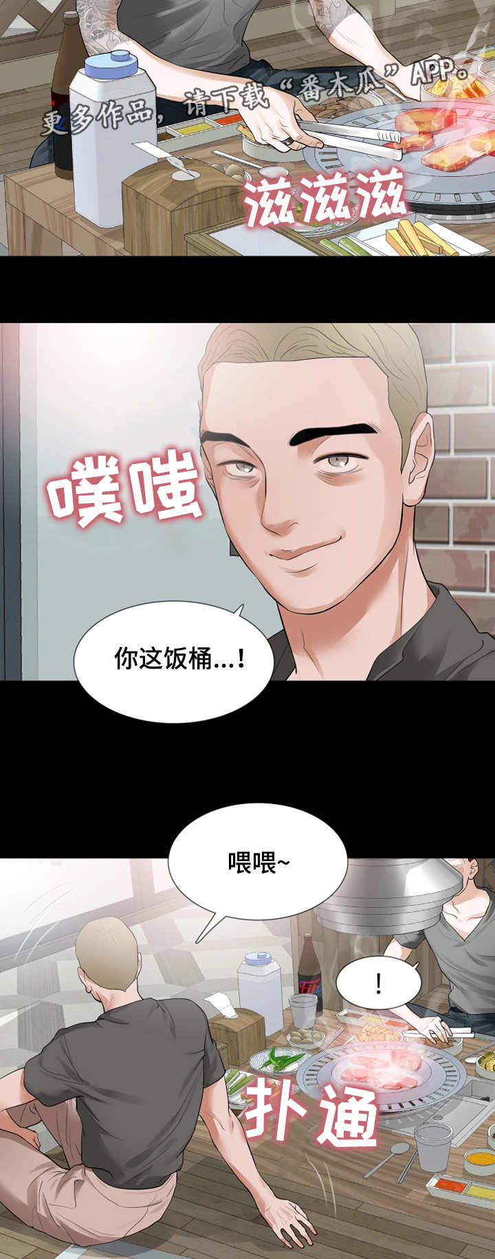 第28章：心里有鬼2