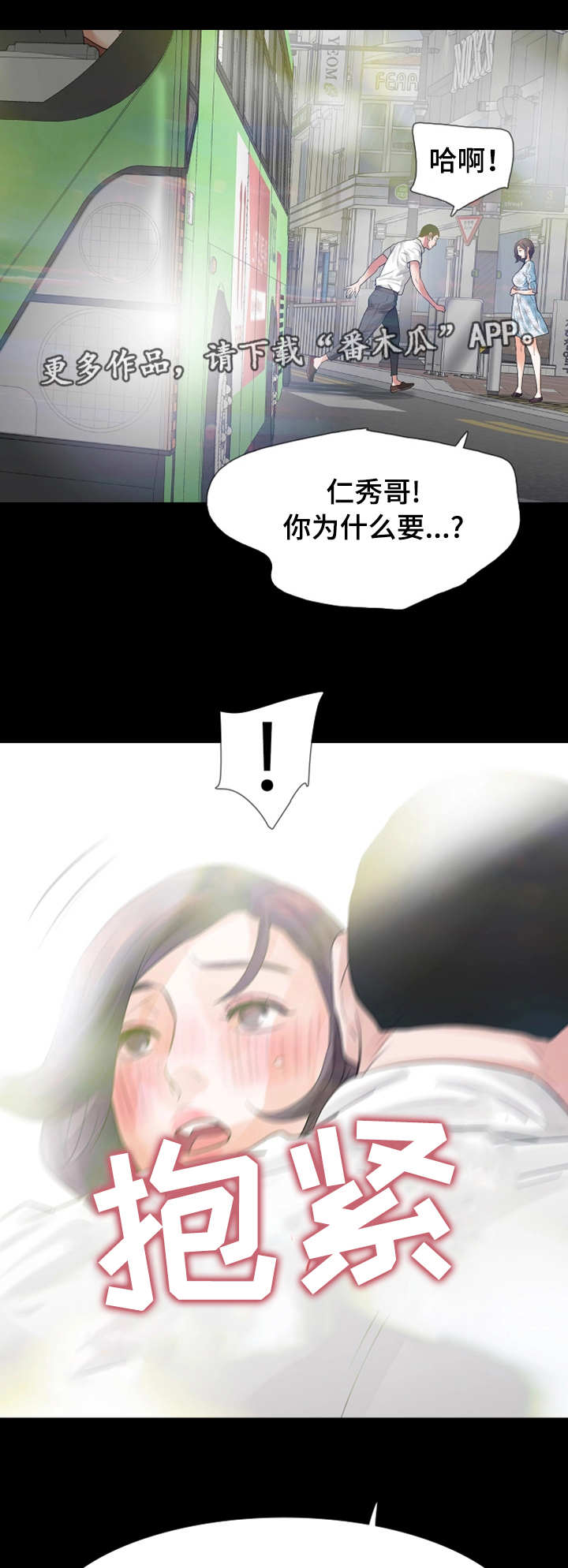 第26章：偶遇12