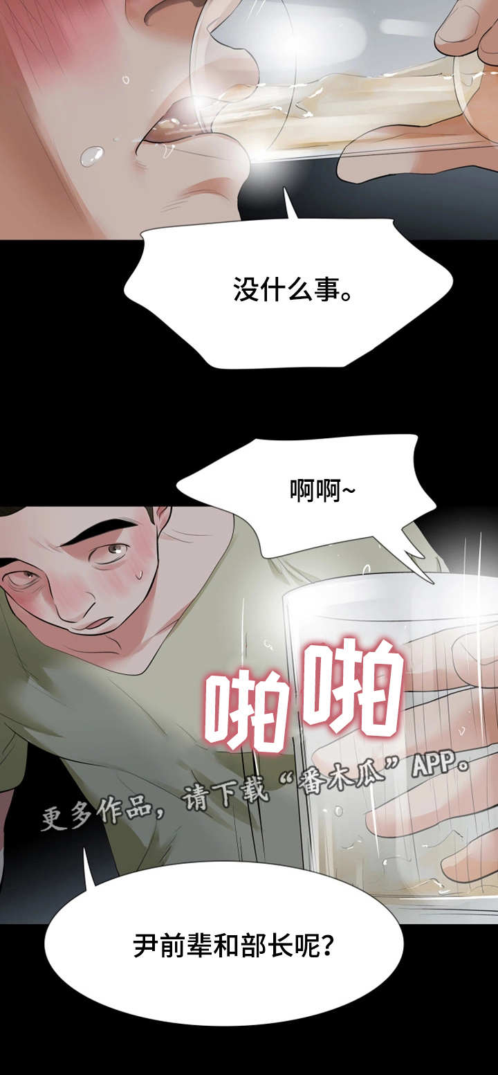 第40章：截胡1
