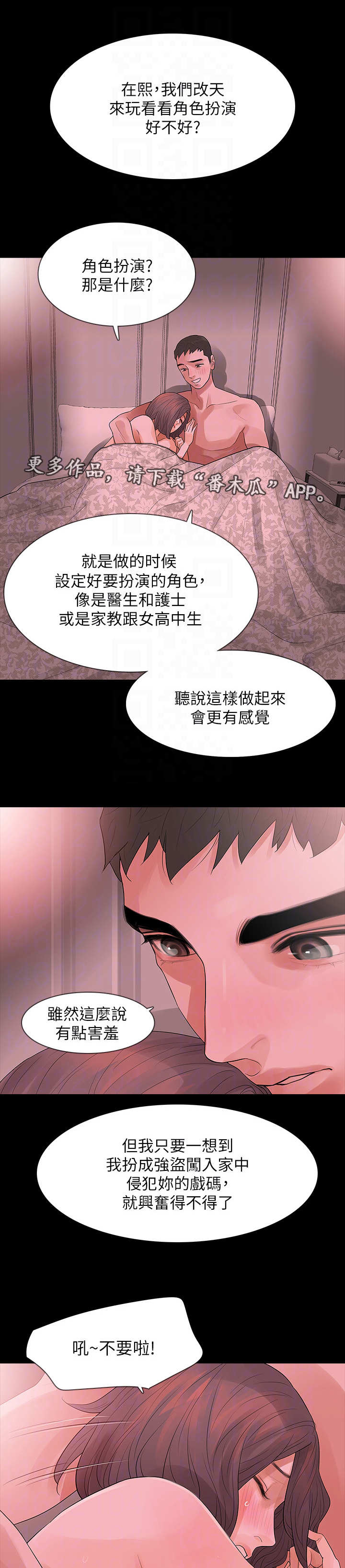 第17章：角色扮演0