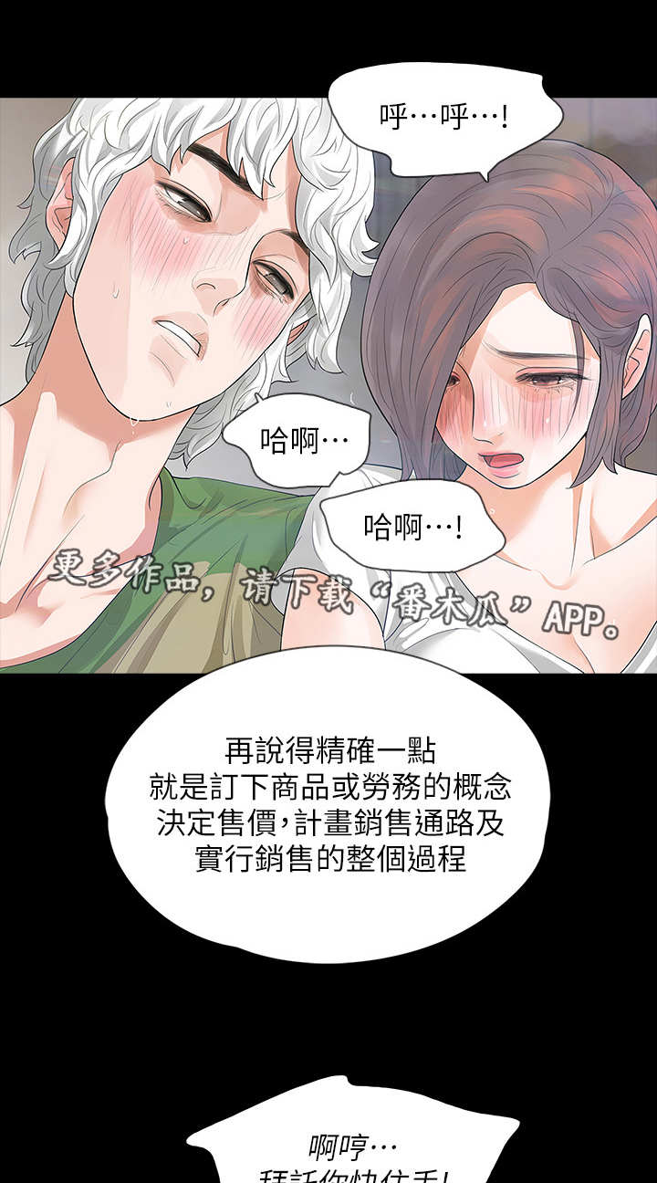 第12章：卑鄙小人19
