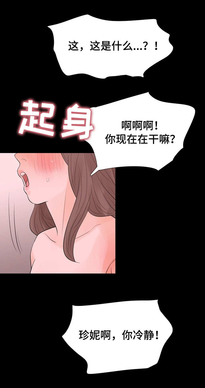 第32章：一起玩7
