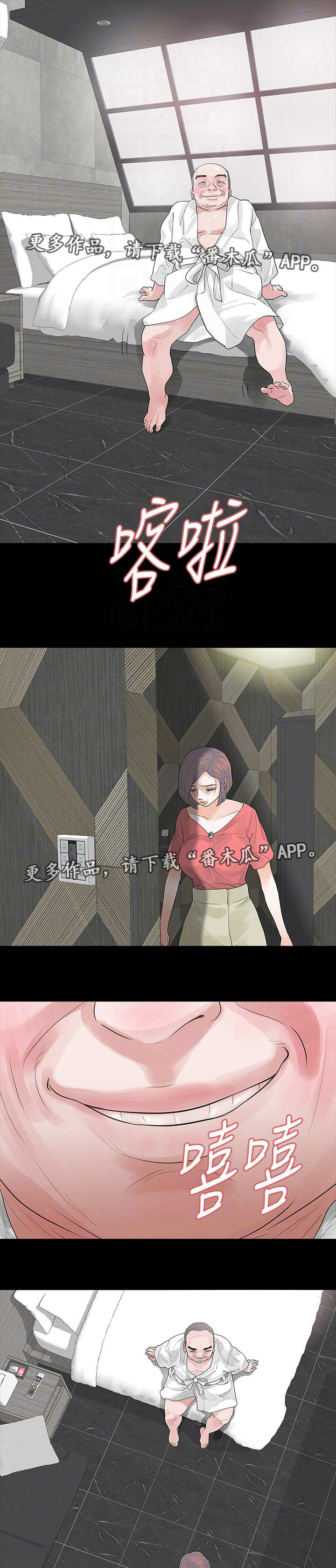 第20章：再次威胁6