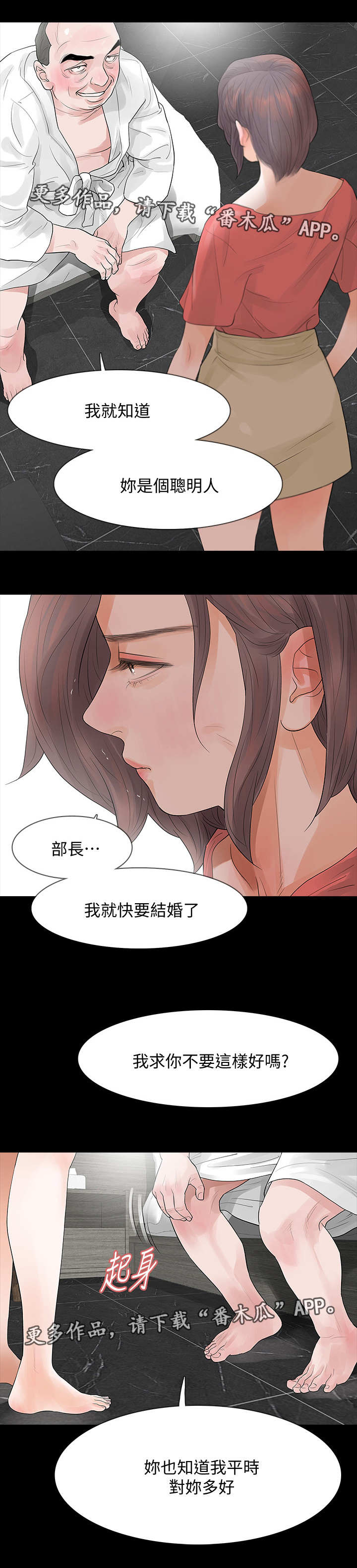 第20章：再次威胁8