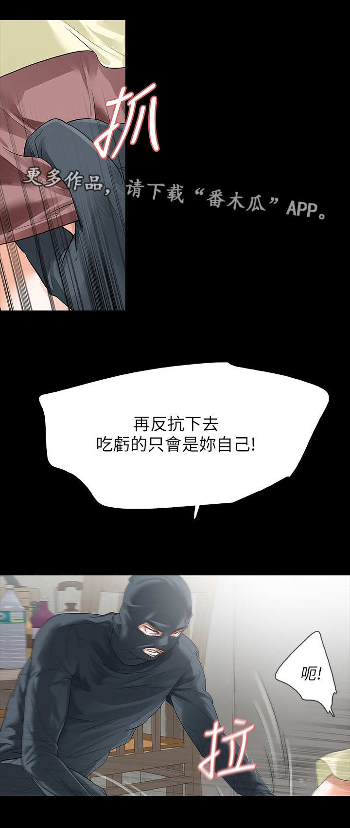 第16章：蒙面人4
