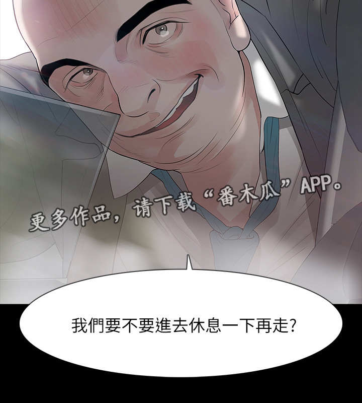 第19章：出差19