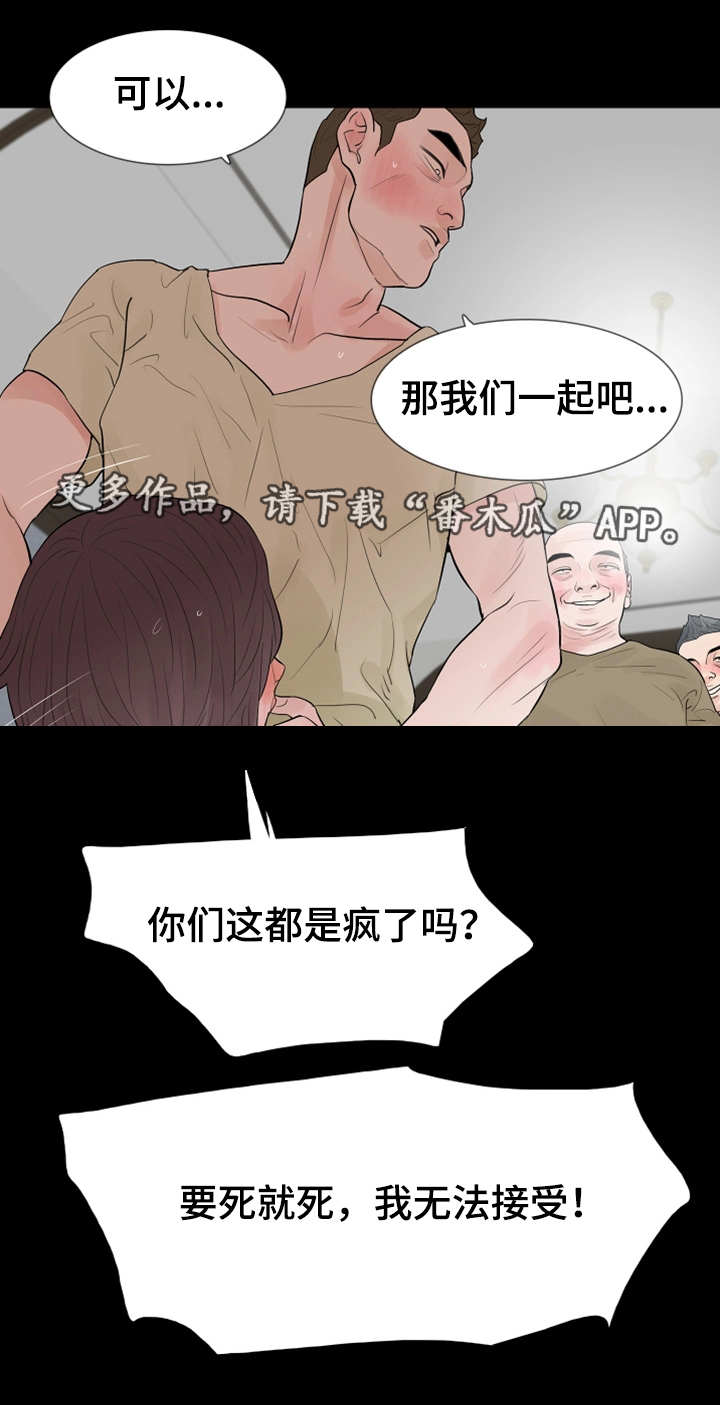 第42章：偷拍0