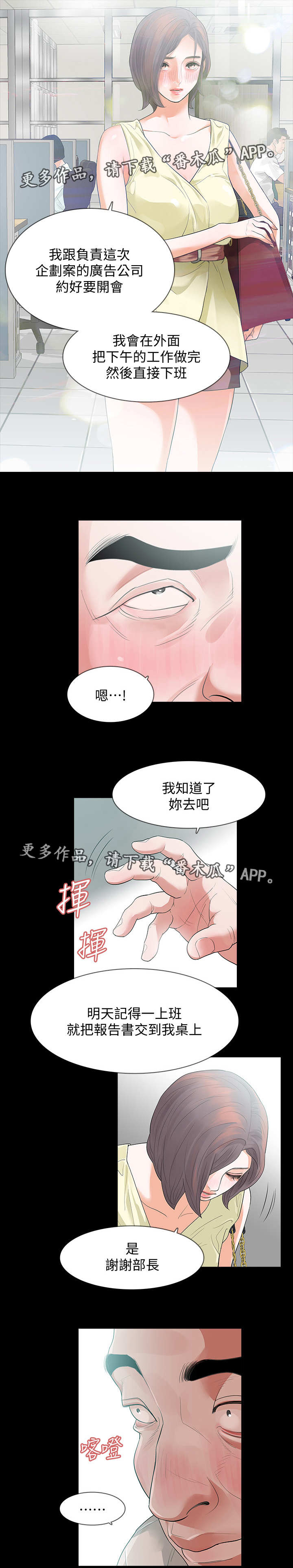 第12章：卑鄙小人11