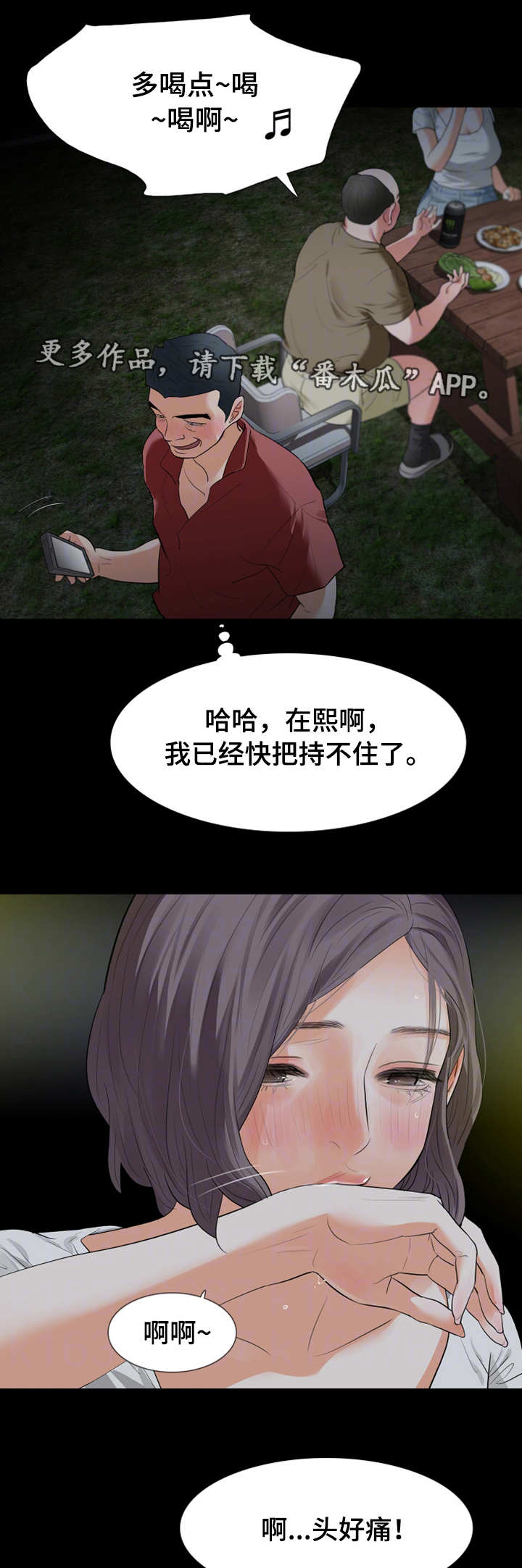 第38章：来厕所4