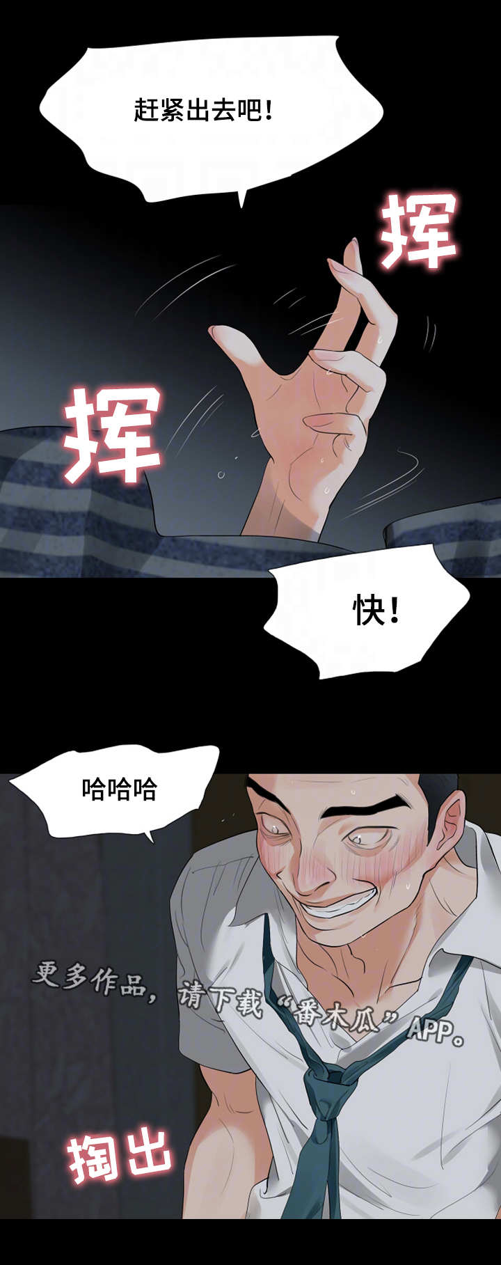 第36章：大胆10