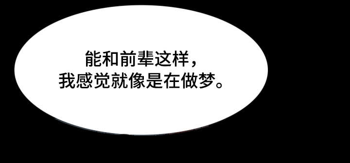 第30章：下手12
