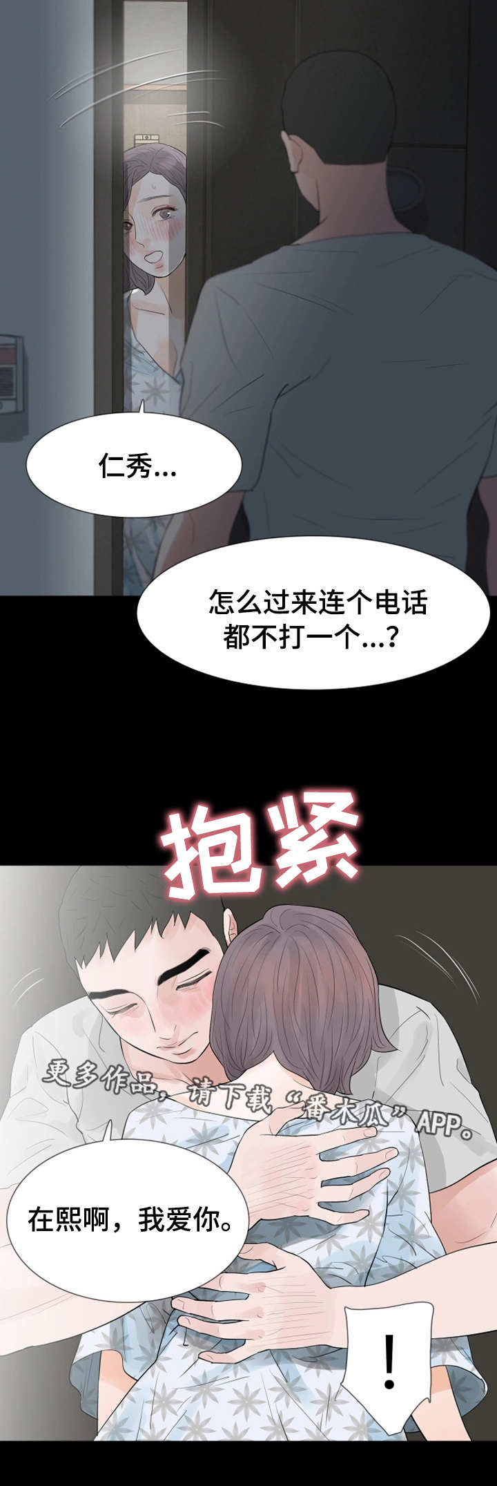 第35章：为何不行11