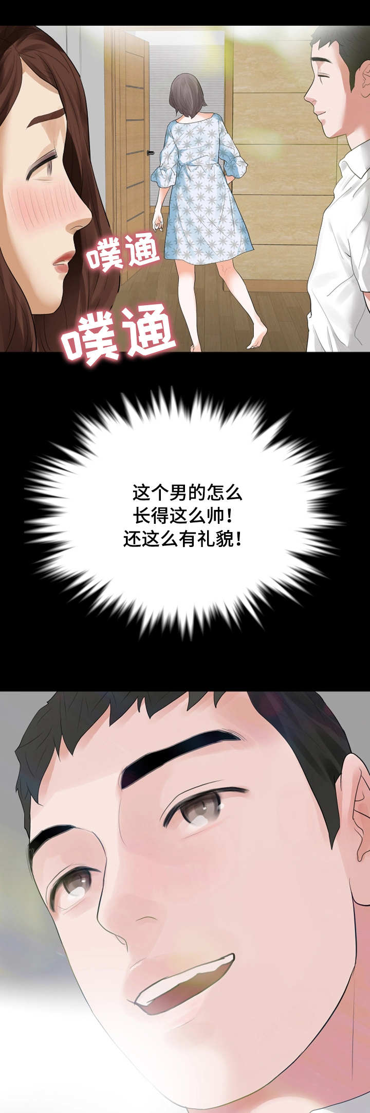 第27章：房子4