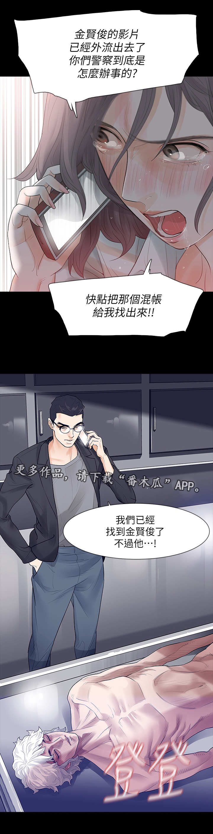 第7章：前男友11