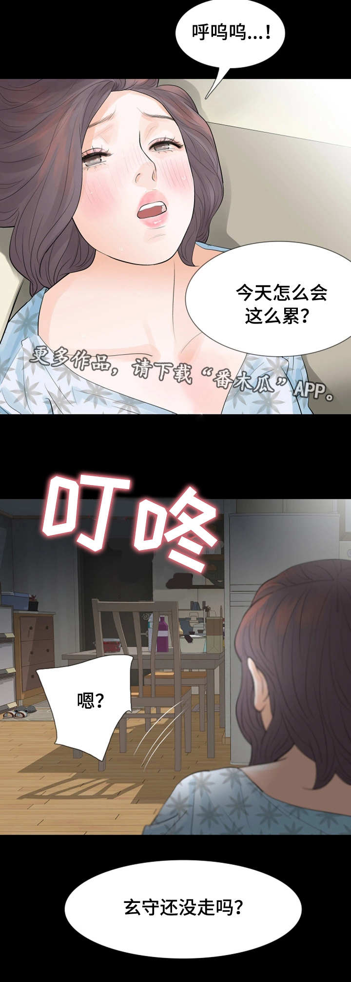 第34章：不速之客11