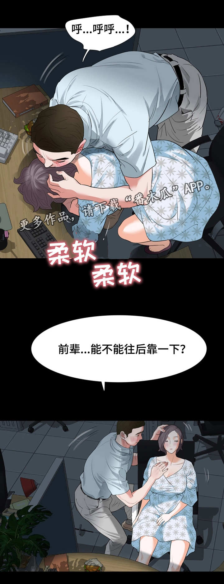 第30章：下手8
