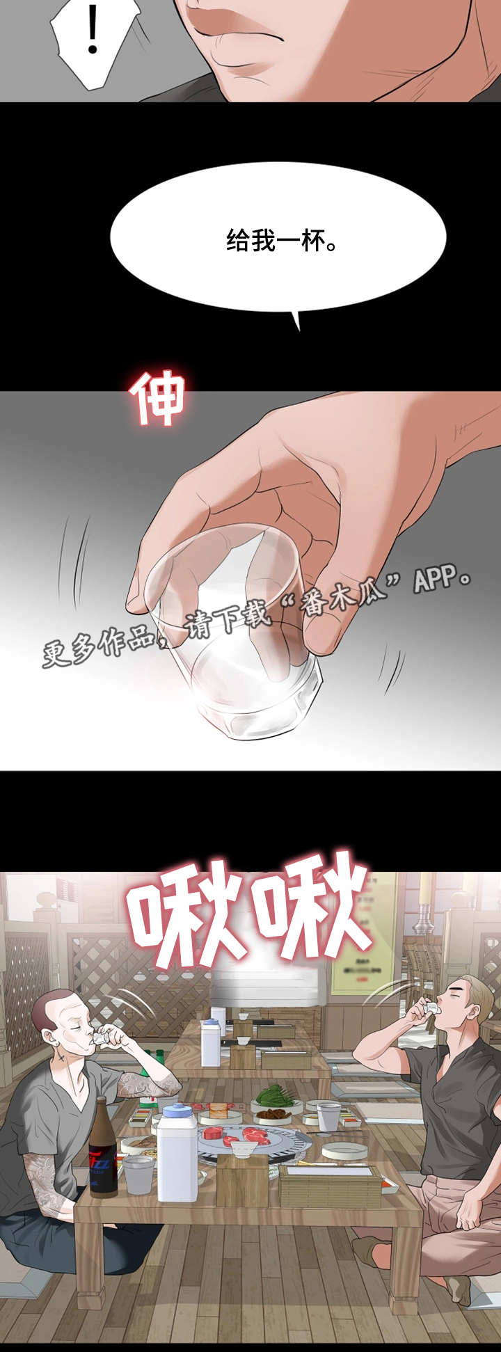 第28章：心里有鬼4