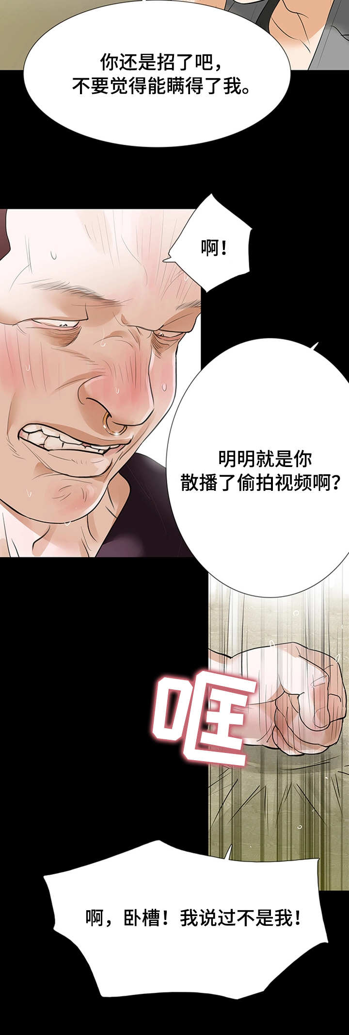 第42章：偷拍9