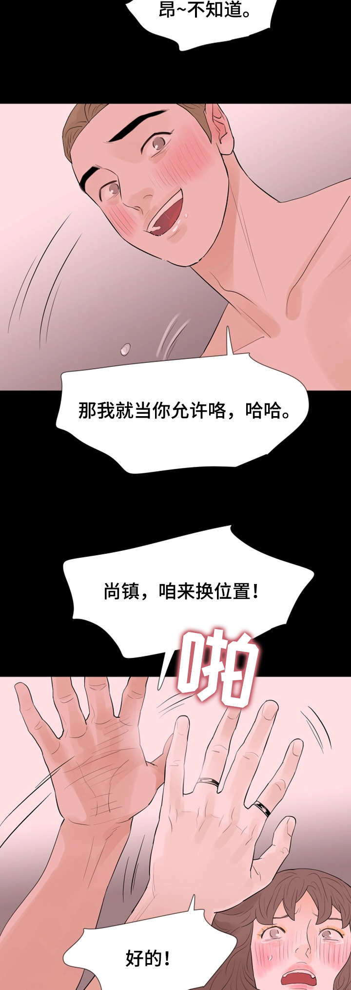 第32章：一起玩13