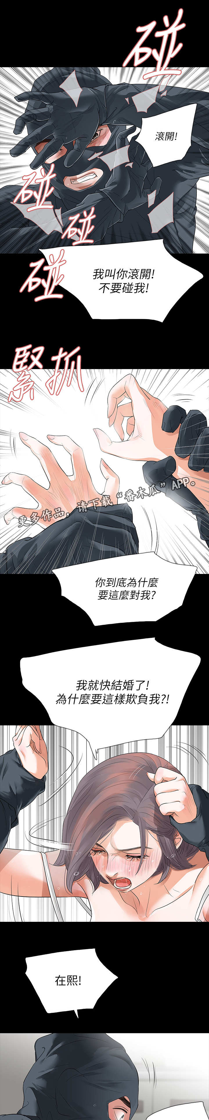第16章：蒙面人7