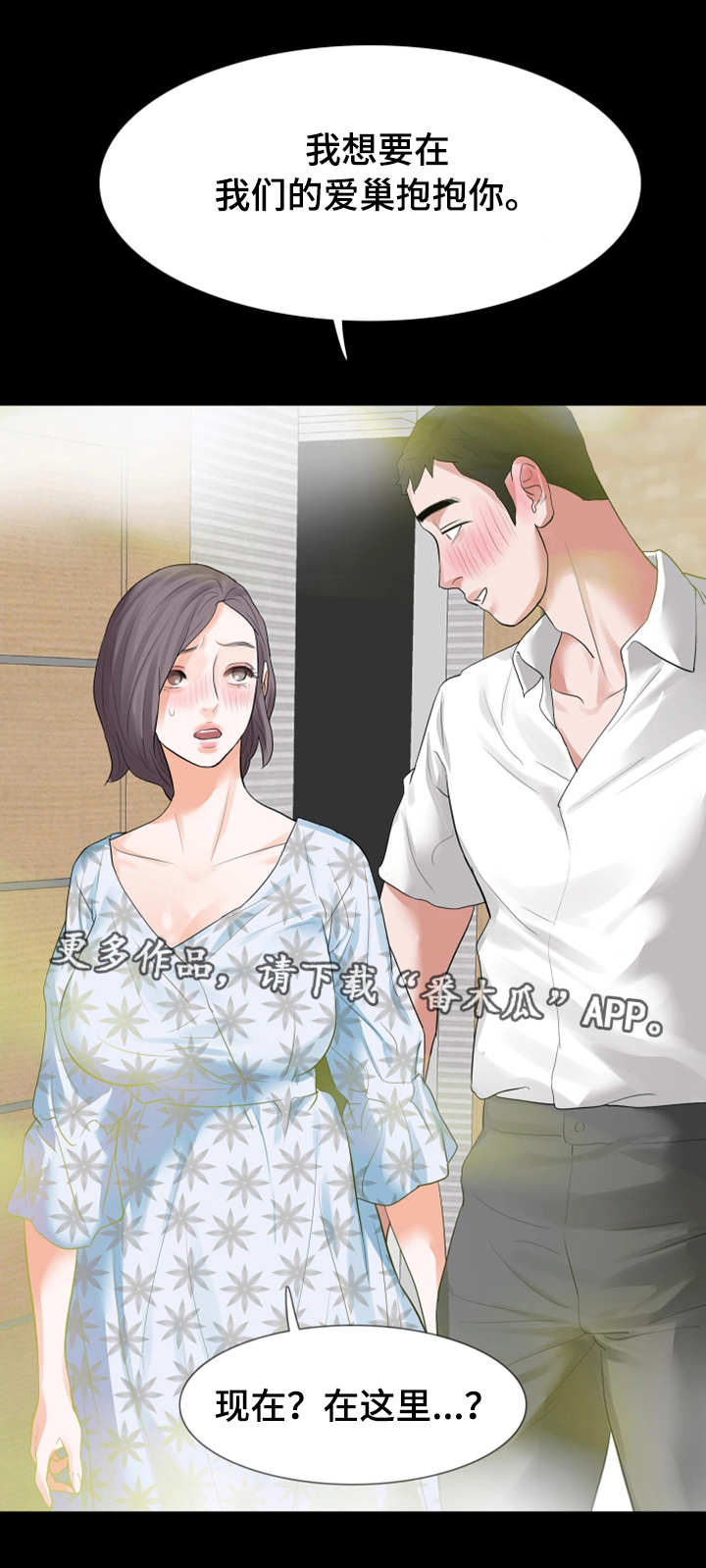 第27章：房子9