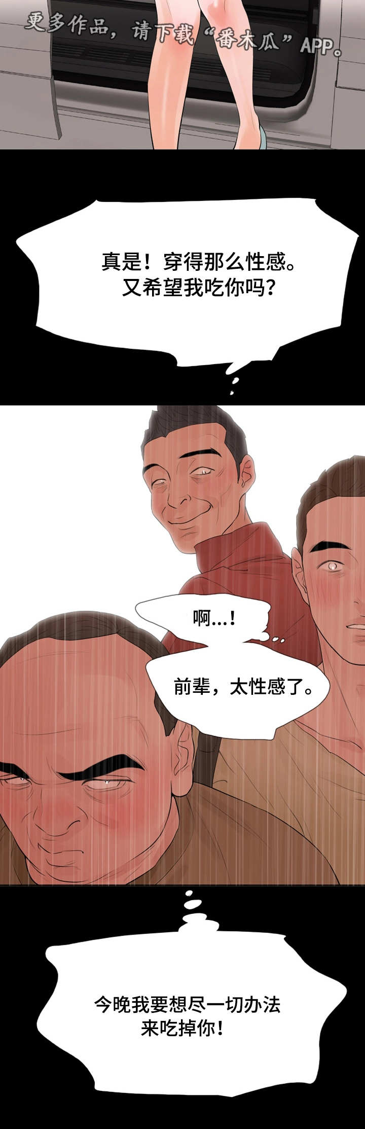 第37章：别墅16