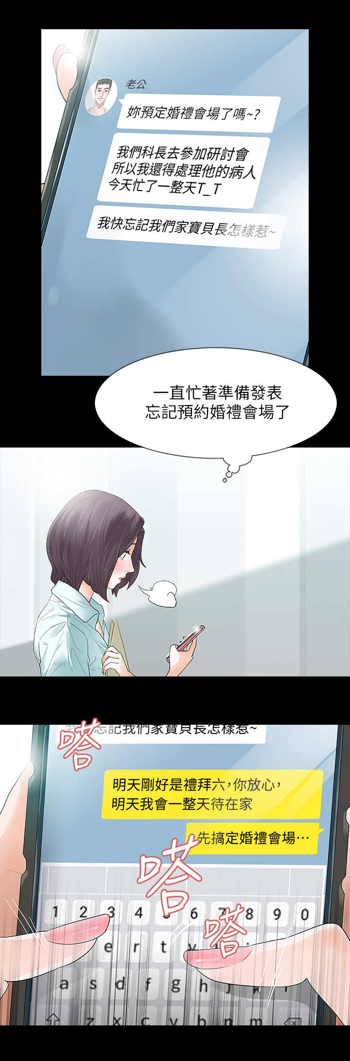 第1章：陌生快递6