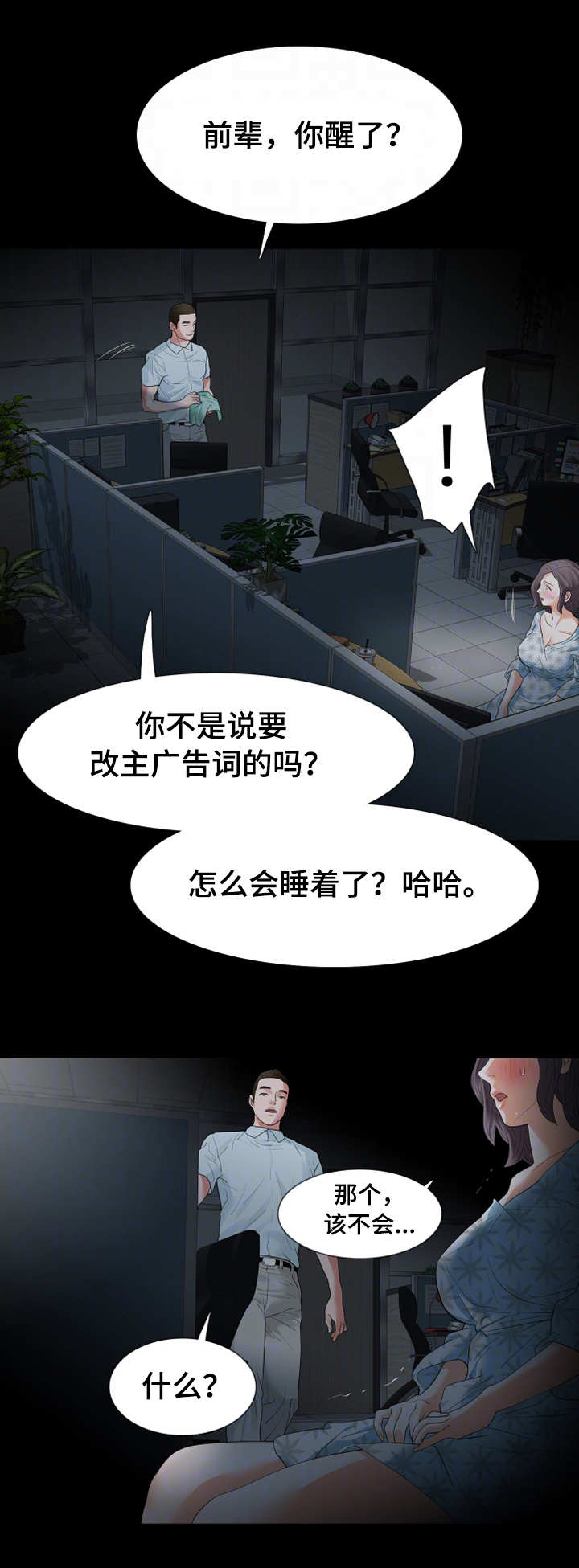 第33章：警察2
