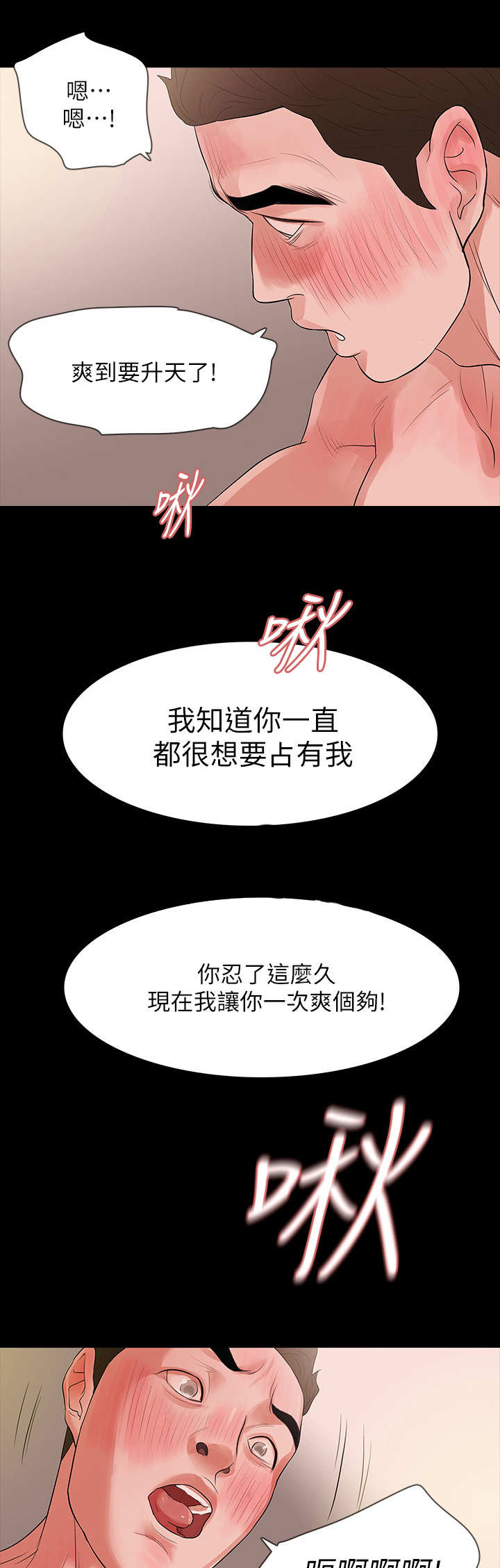 第24章：不知感恩1