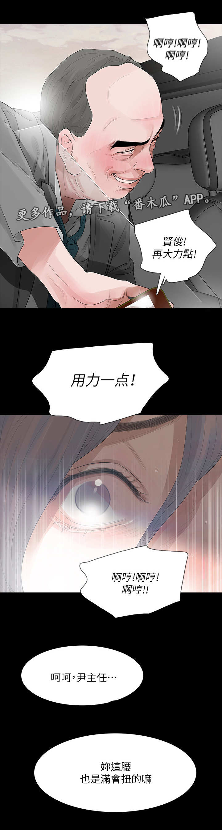 第20章：再次威胁2
