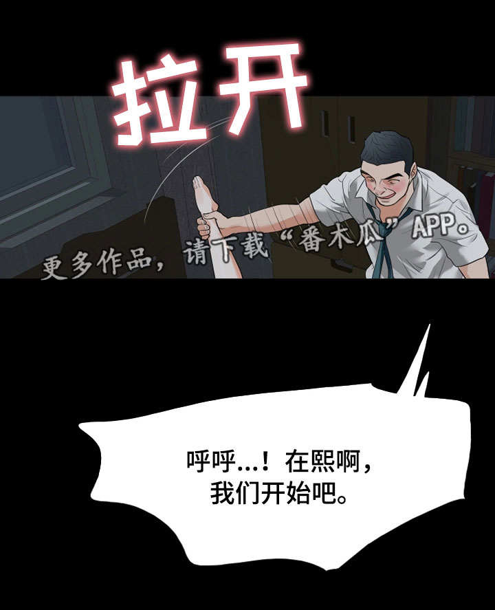 第36章：大胆18