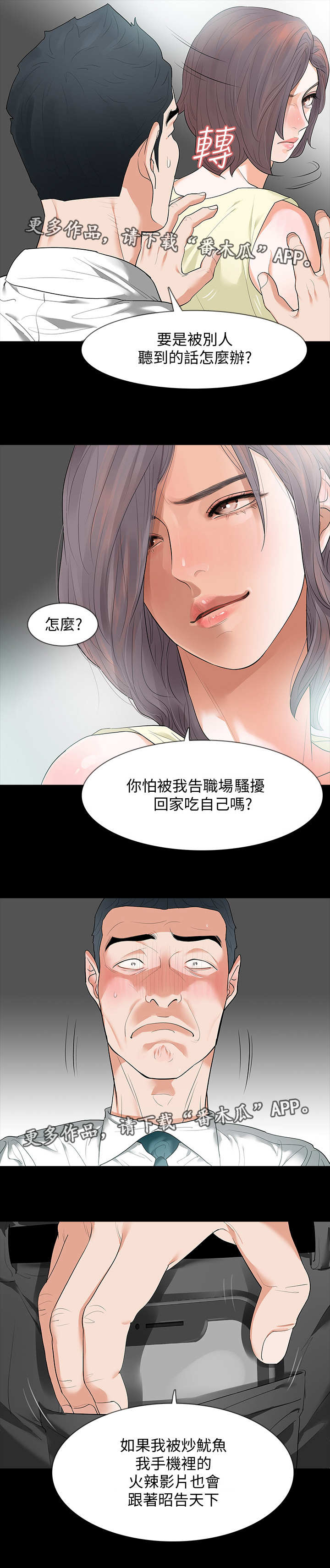 第10章：楼梯间4