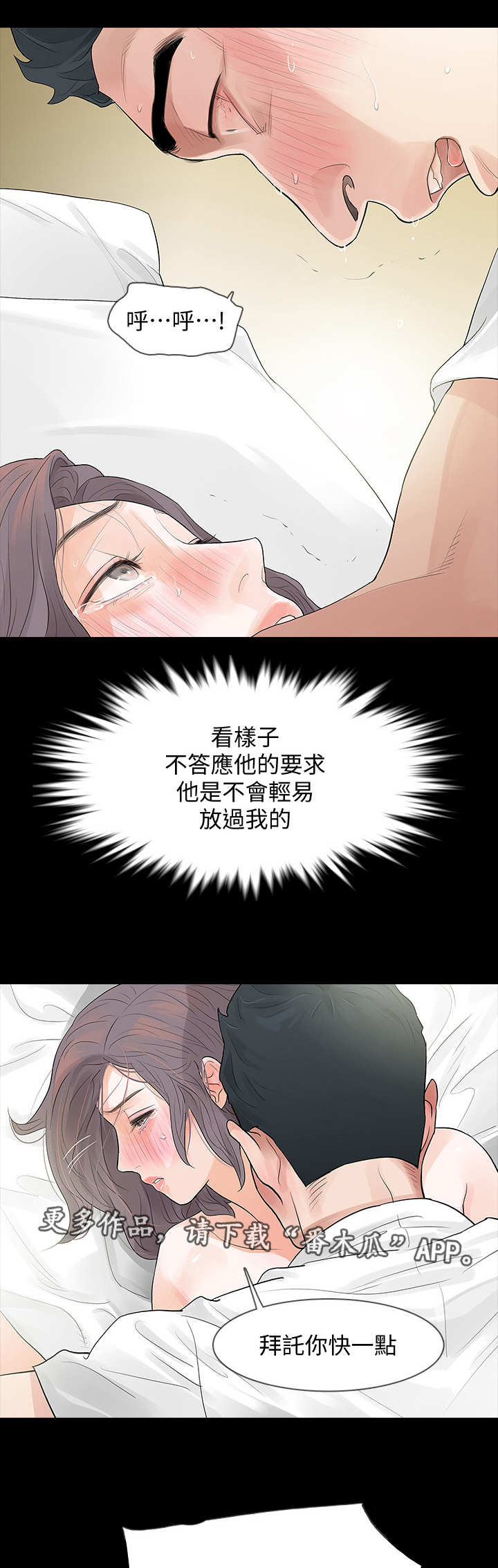 第7章：前男友7