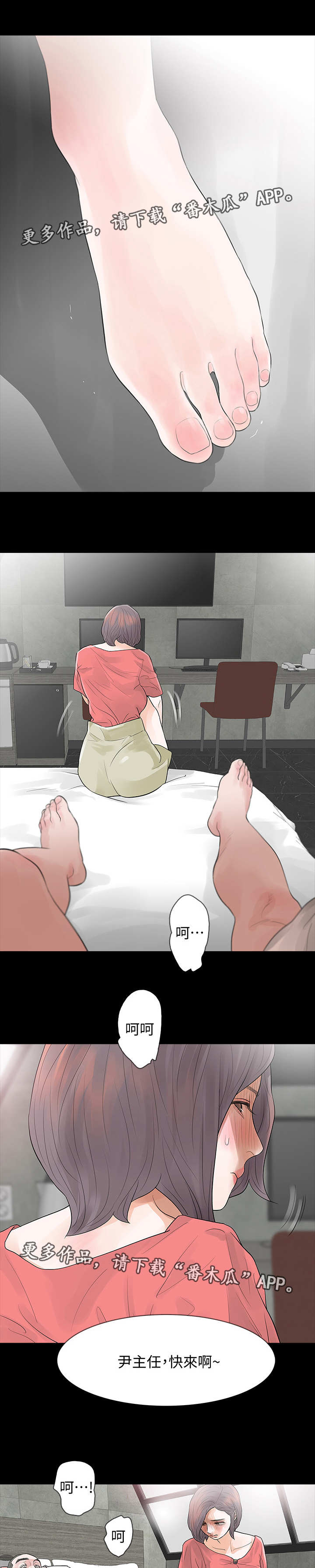 第21章：来日方长7