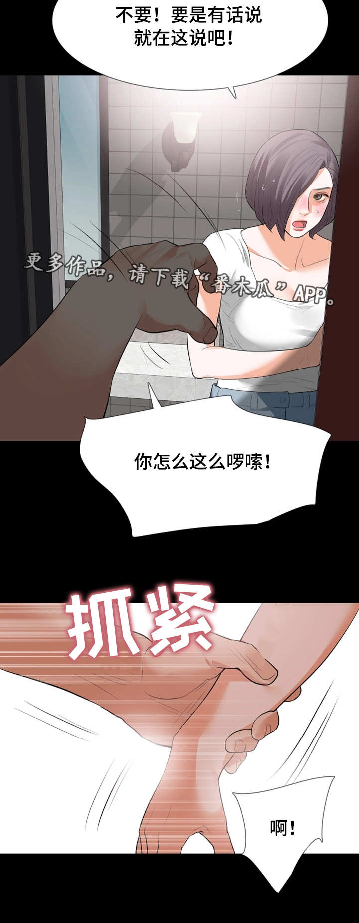 第38章：来厕所9