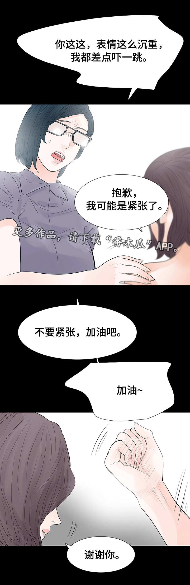 第44章：折磨10