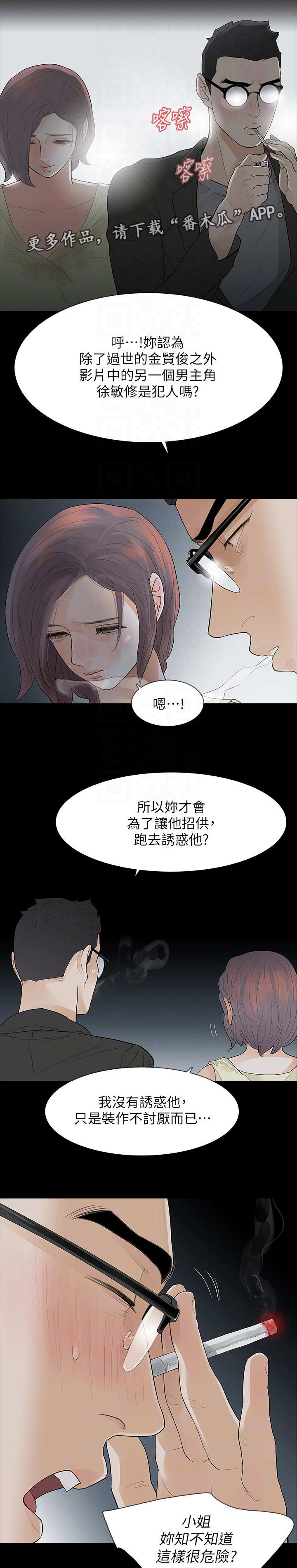 第15章：到底是谁13
