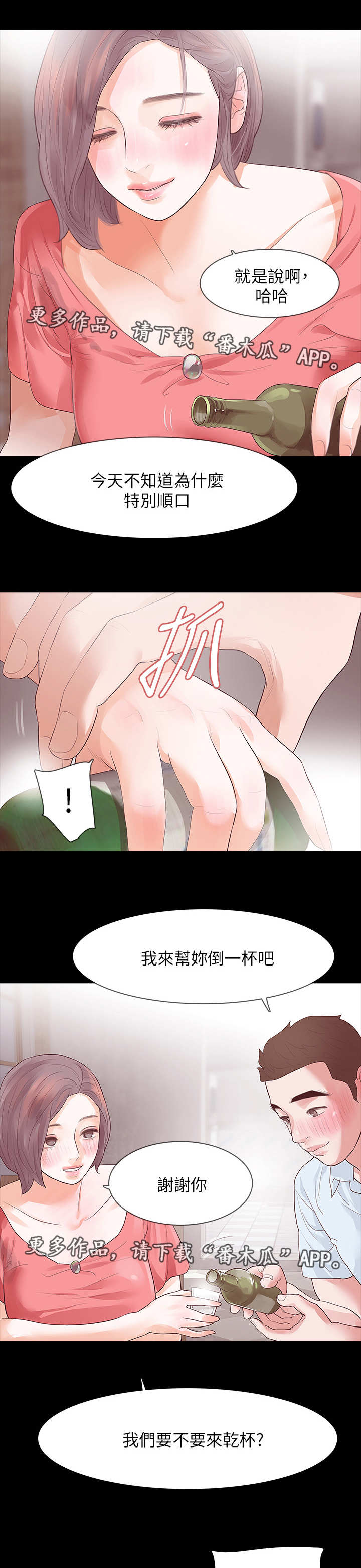 第22章：喝酒9