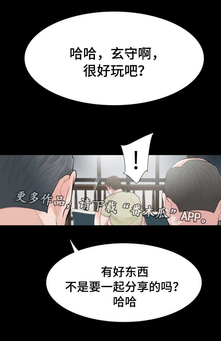 第41章：加入14