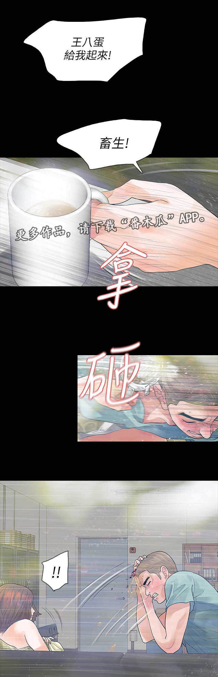 第15章：到底是谁3