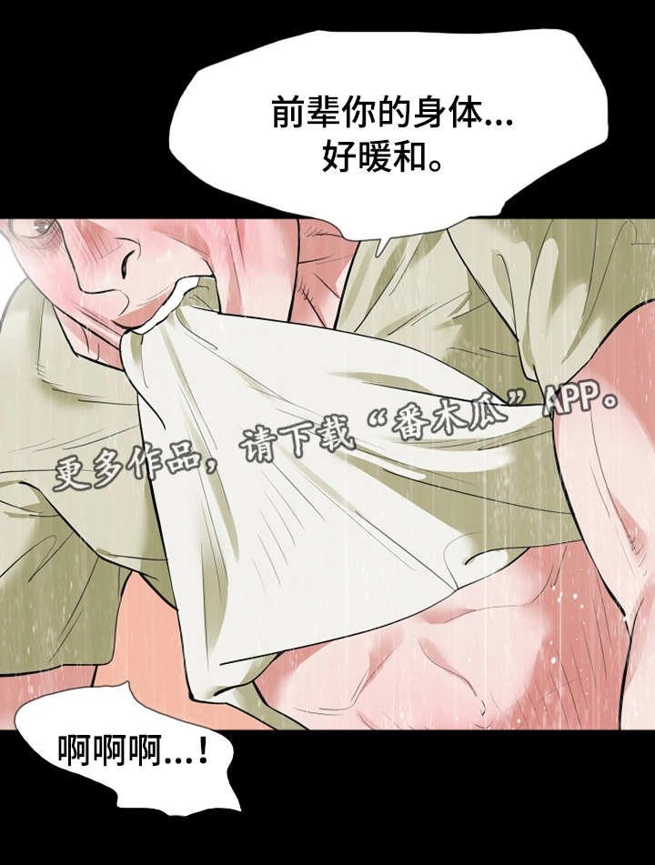 第41章：加入8