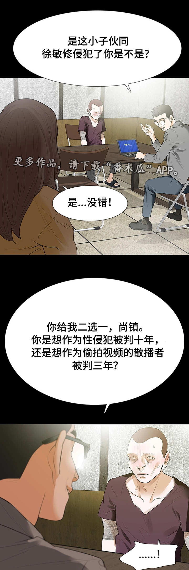 第42章：偷拍11