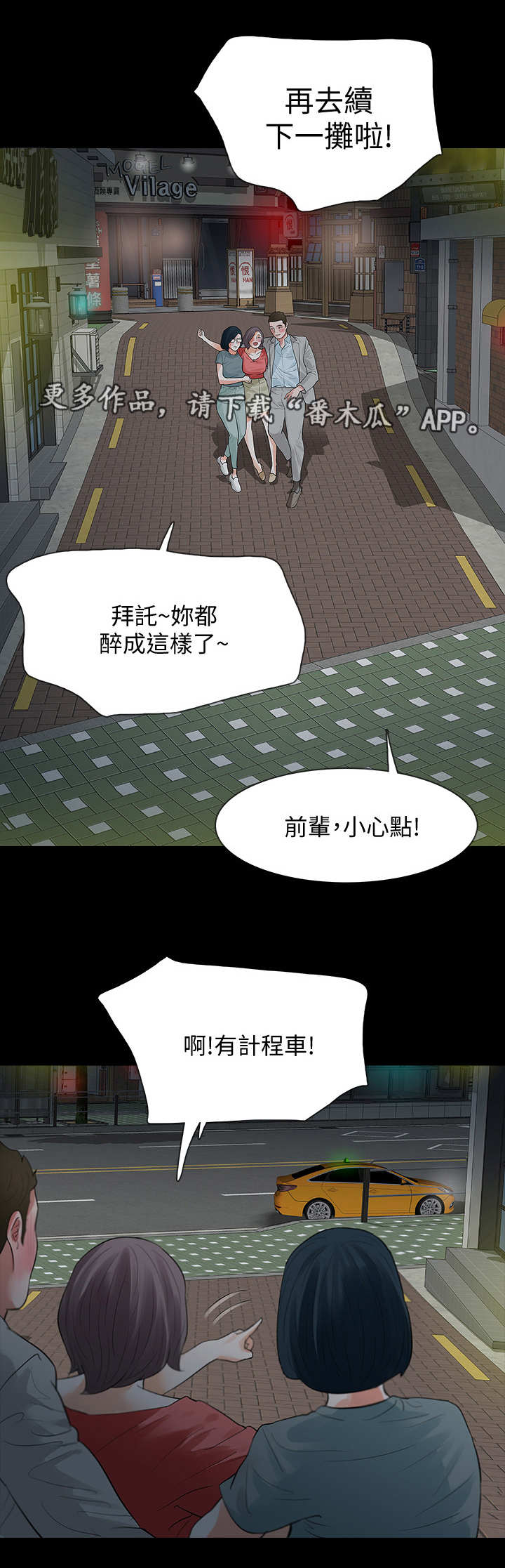 第23章：喜欢她0