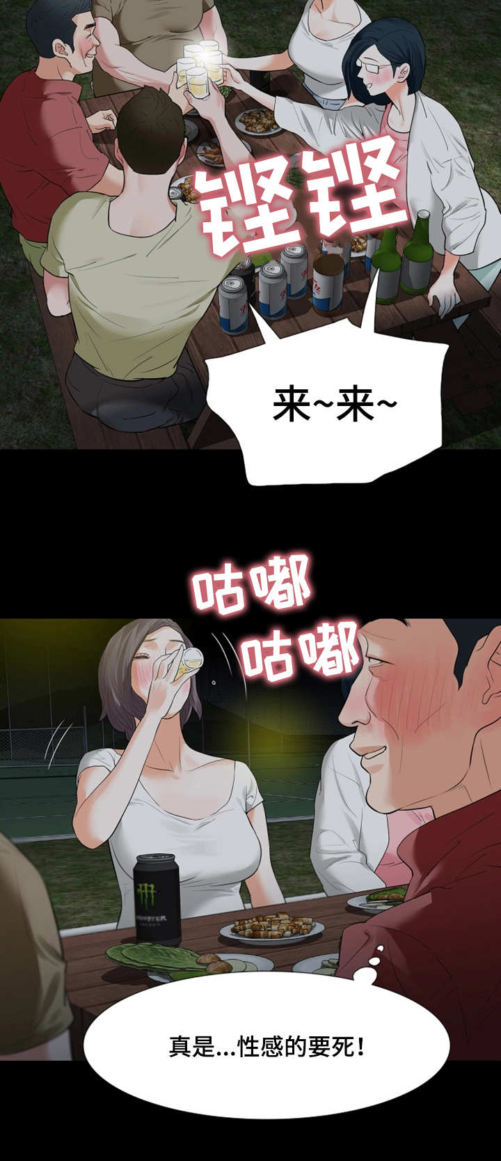 第38章：来厕所1