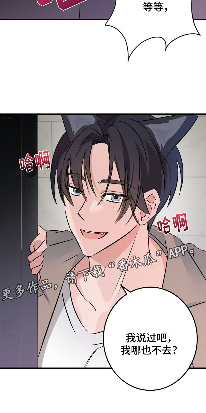 第8章：哪也不去25