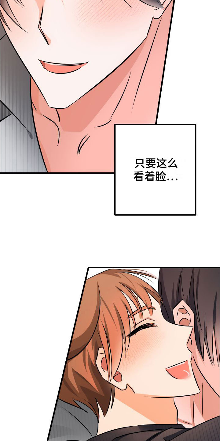 第9章：喜欢你22