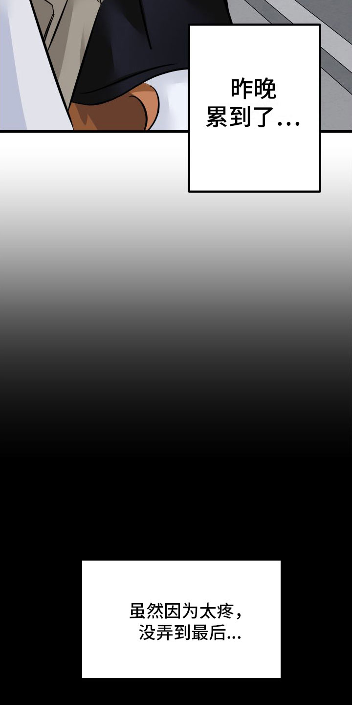 第3章：失落15