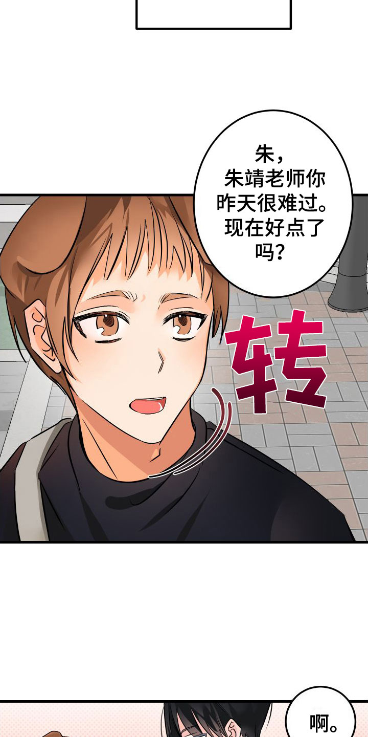 第3章：失落18