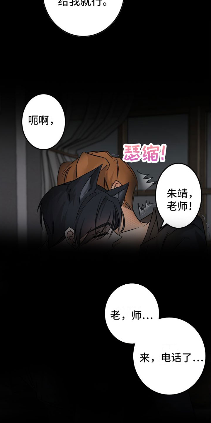 第1章：求婚失败6