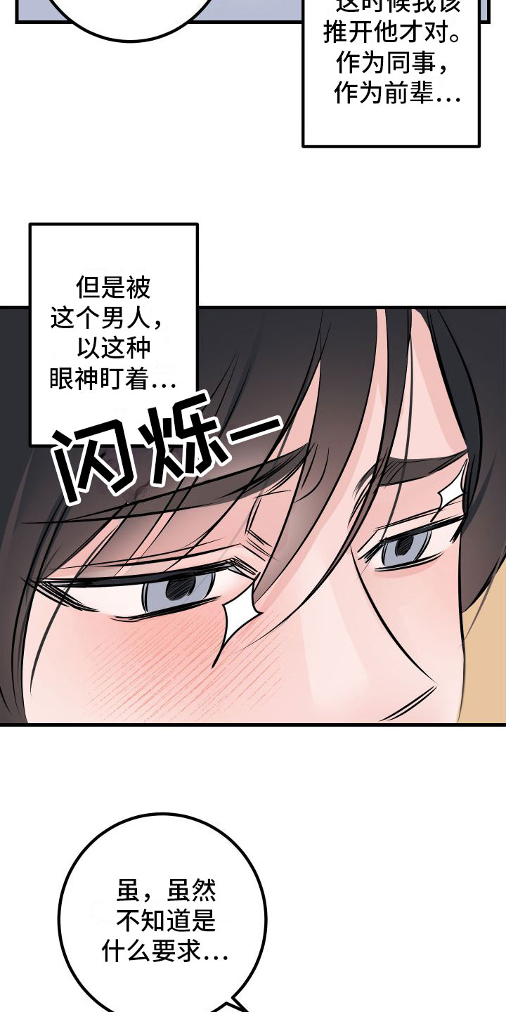 第3章：失落5